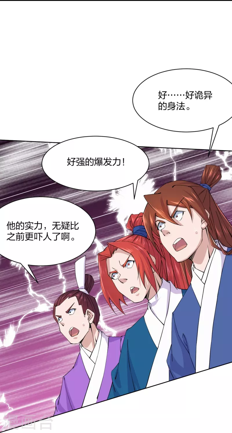 第210话 打脸宵小！7