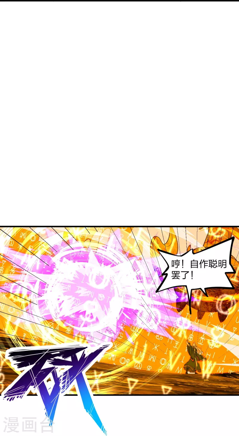 第226话 双重法阵！25
