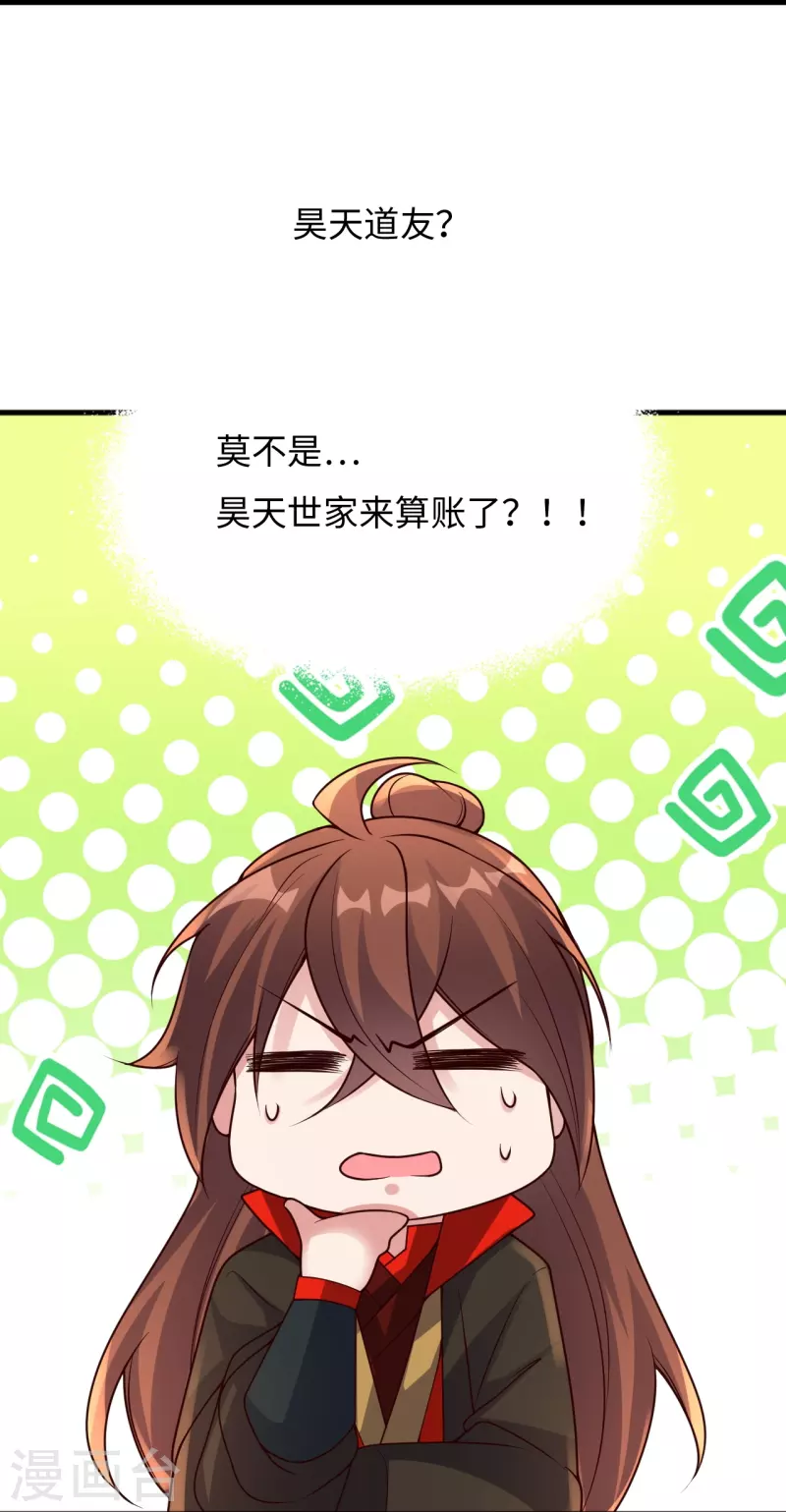 第317话 血亲？！19