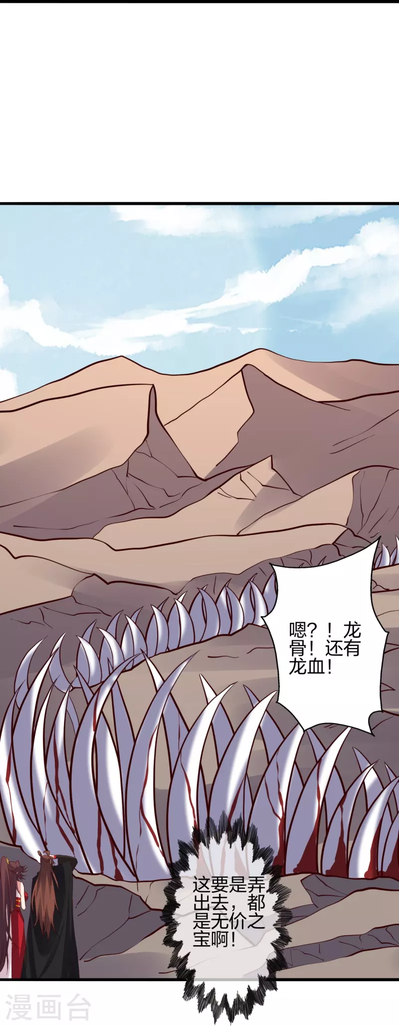 第355话 剑斩老狗！90