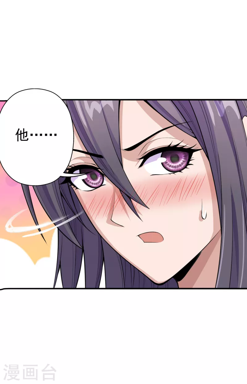 第179话 初夜情人再遇~17