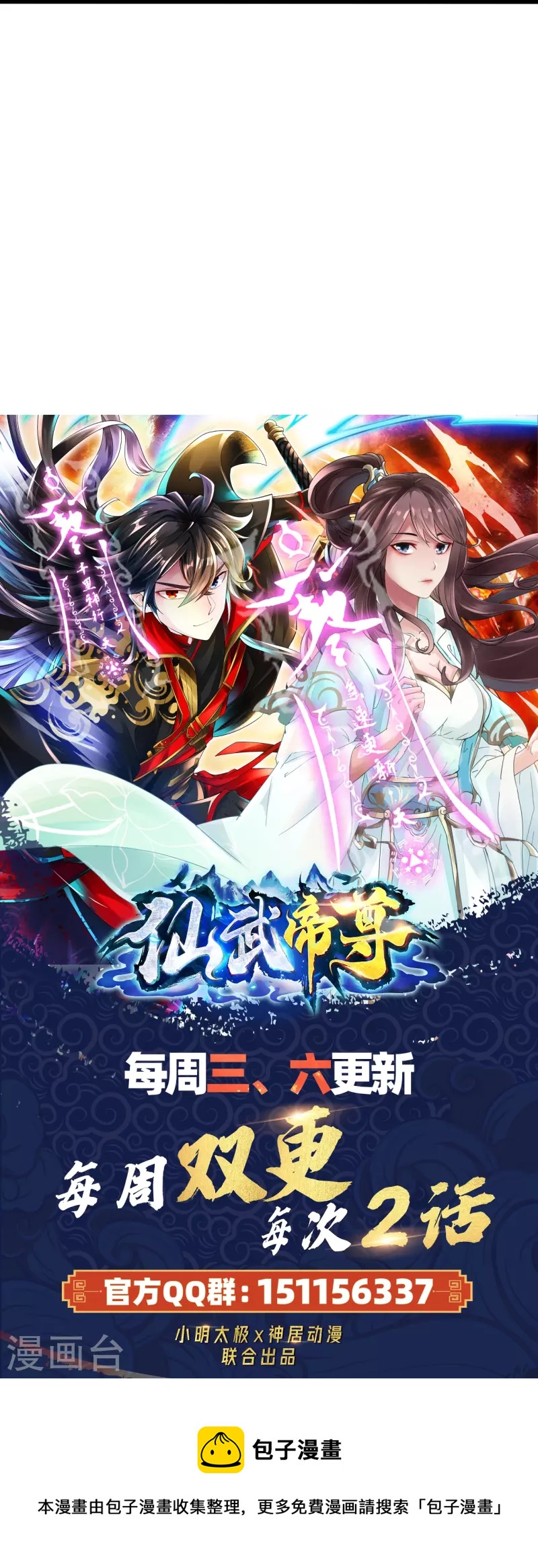 第282话 恒岳“圣子”87