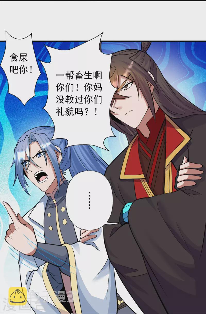 第251话 无限猖狂！43
