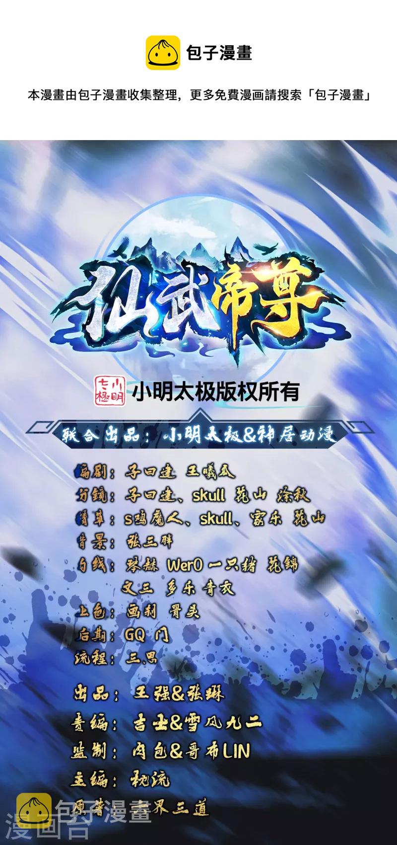 第249话 神秘来客！0
