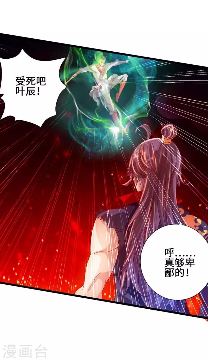 第63话 轮番找虐26