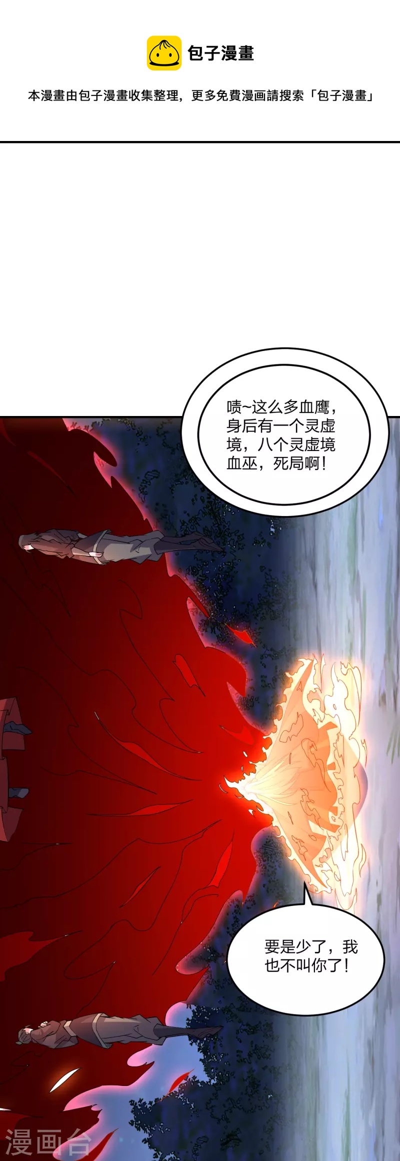 第303话 空间大战84