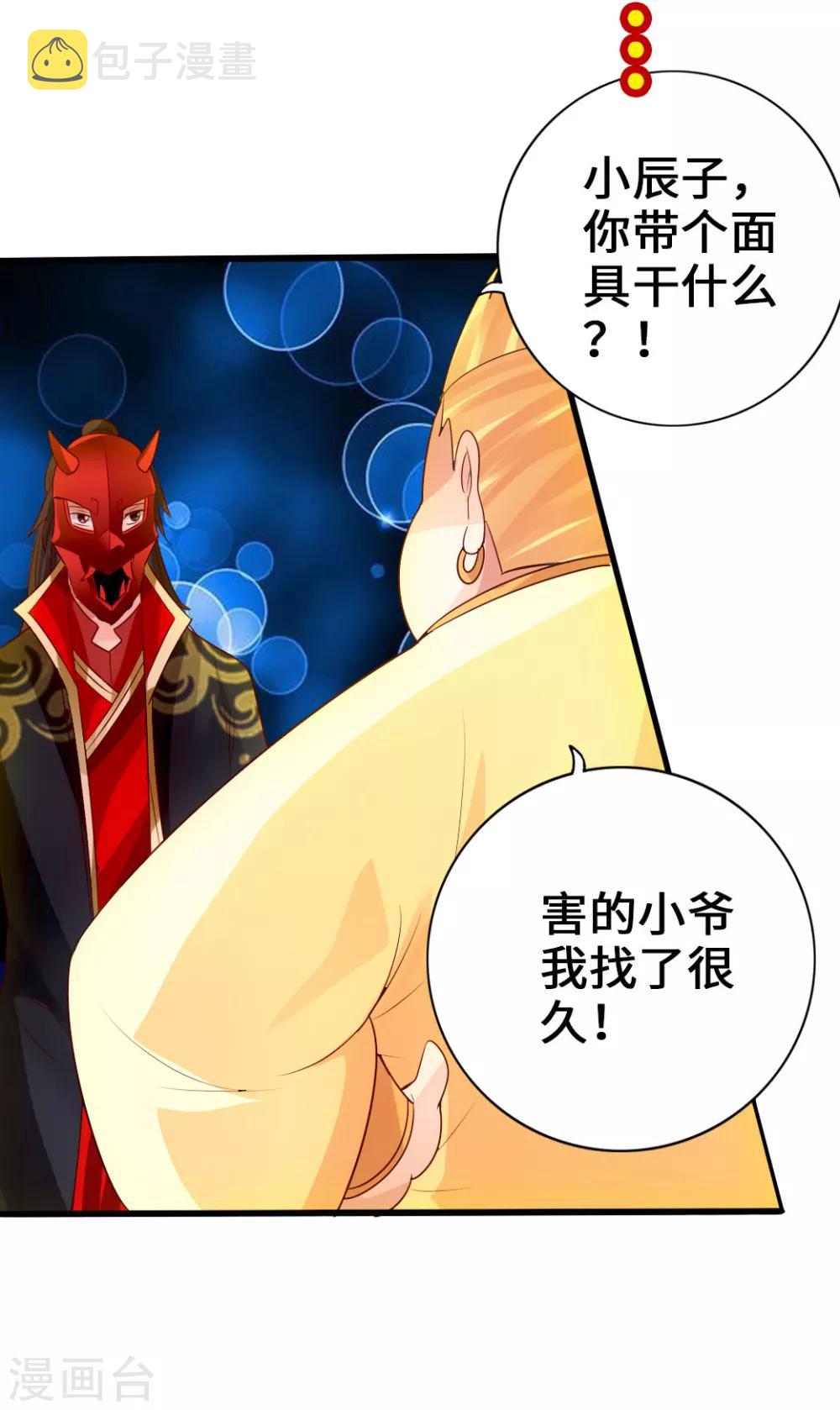 第43话 幽冥黑市再重逢25