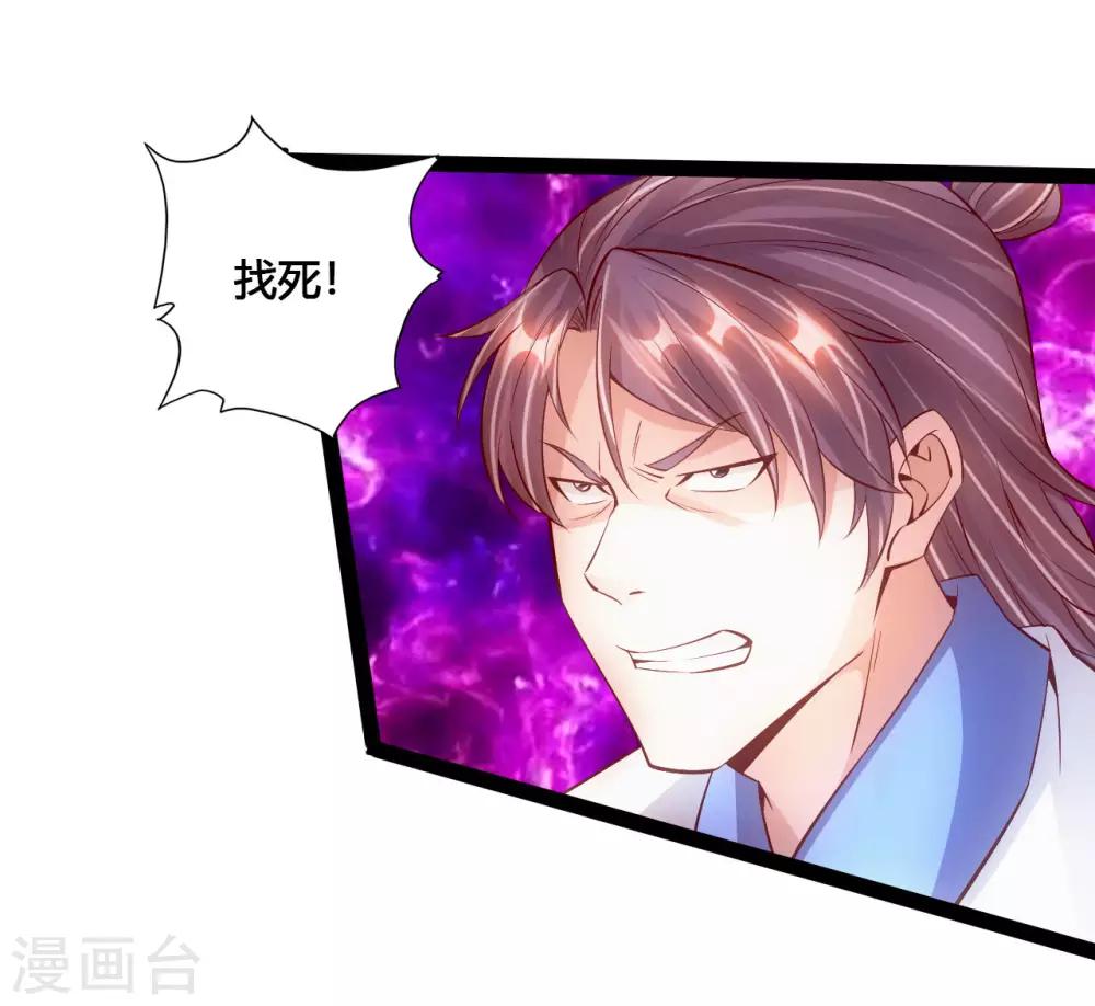 第96话 无敌的战意5