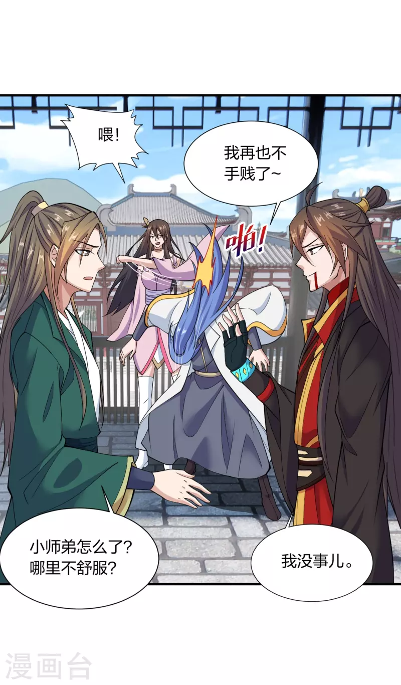 第261话 如数奉还！57