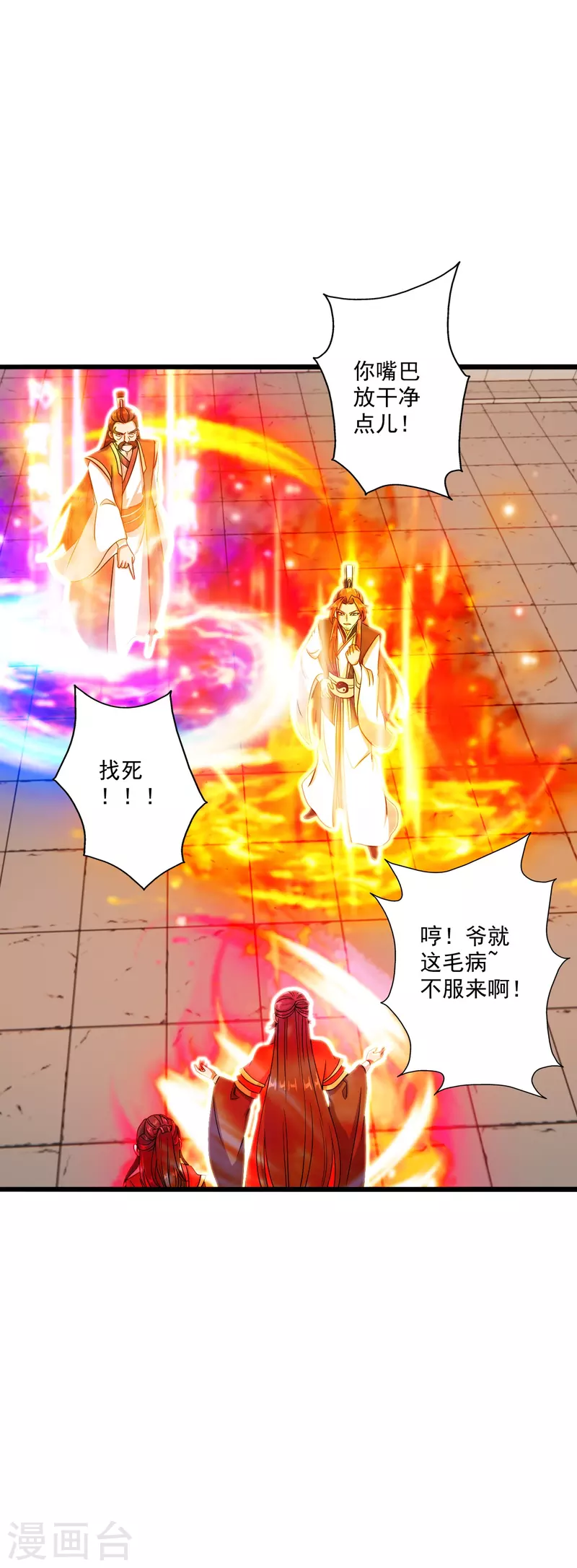 第290话 血瞳7