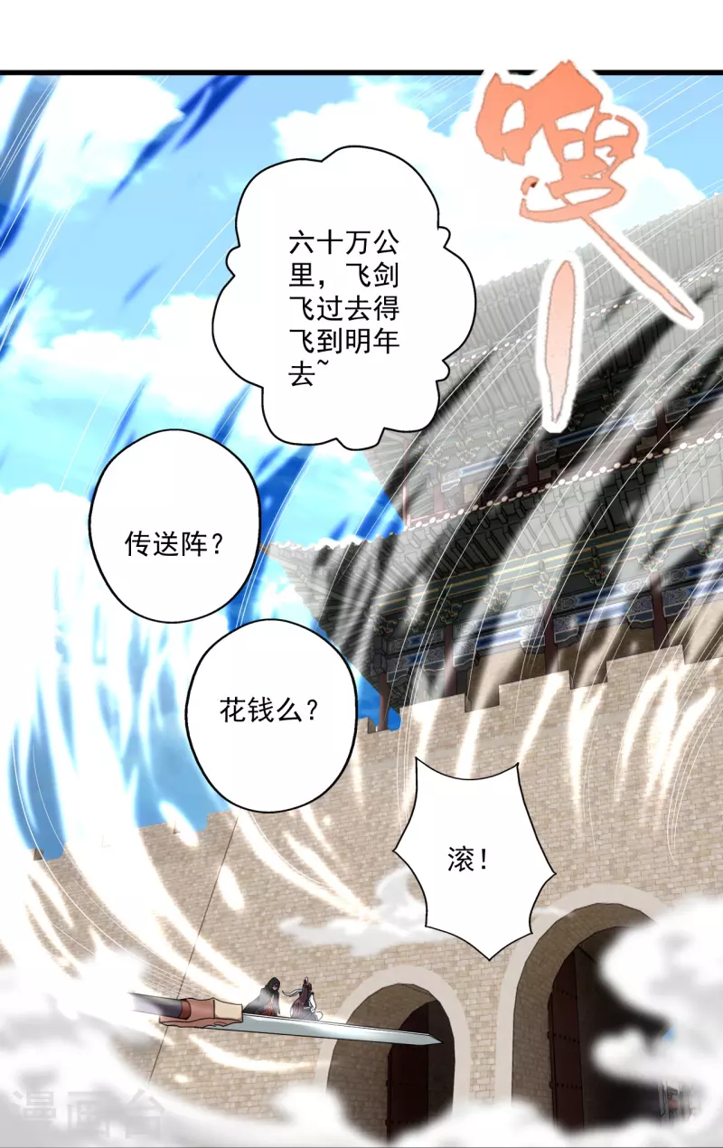 第287话 散修报名12