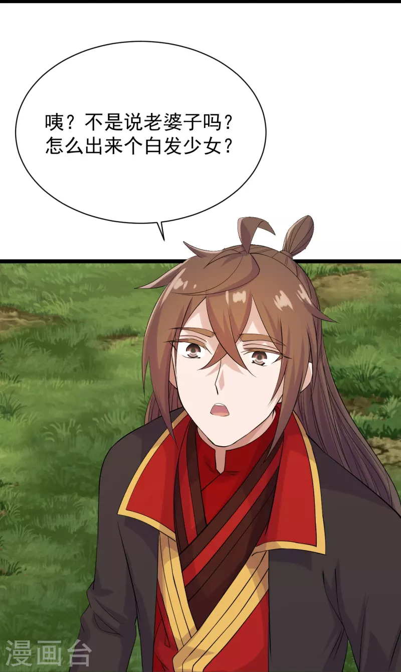 第235话 白发女子20