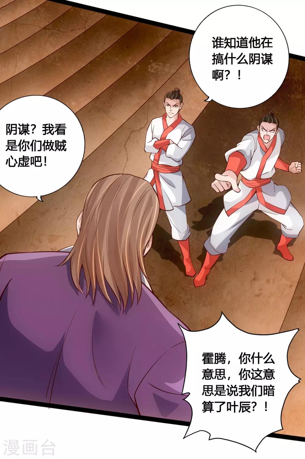 第104话 阴险浮出水面！8