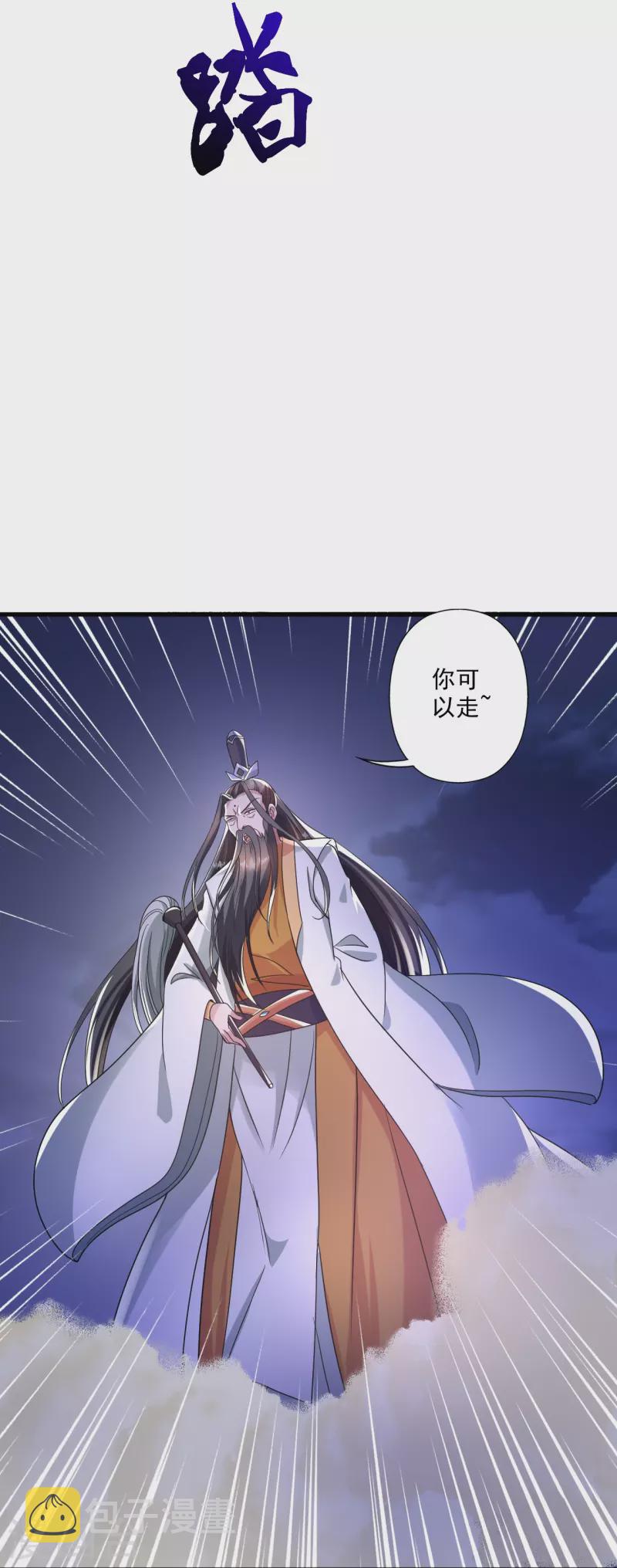 第321话 叶辰殒命！58
