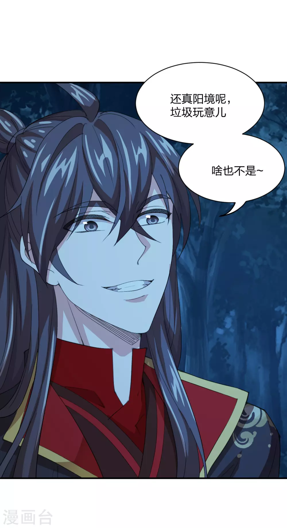 第147话 绝杀左丘明！21