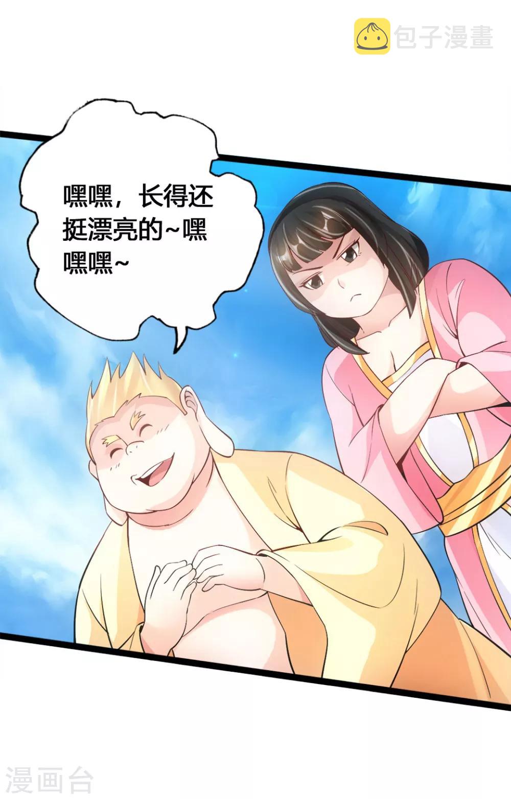第85话 紫萱之美6