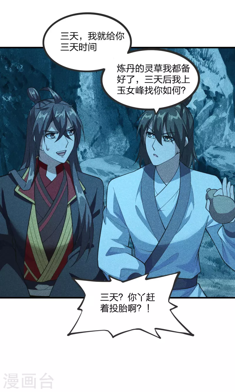 第167话 再虐江阳！42