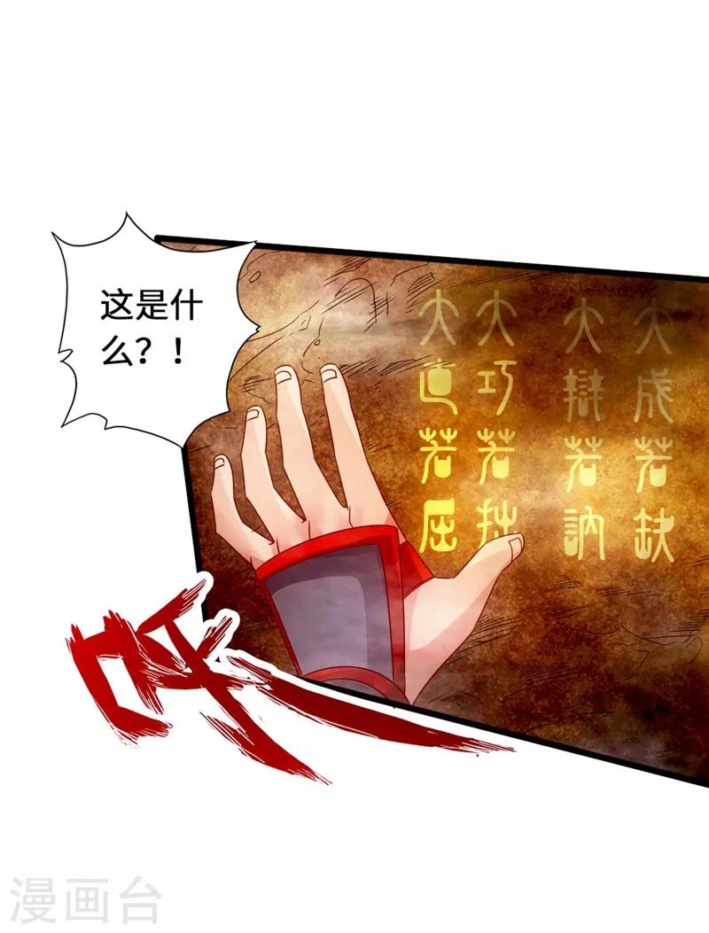 第71话 亢龙！29