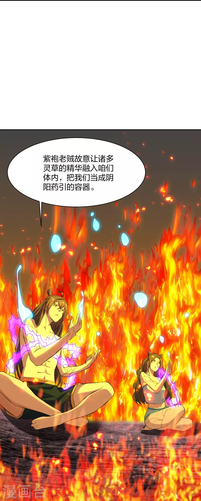 第223话 春色撩人！30