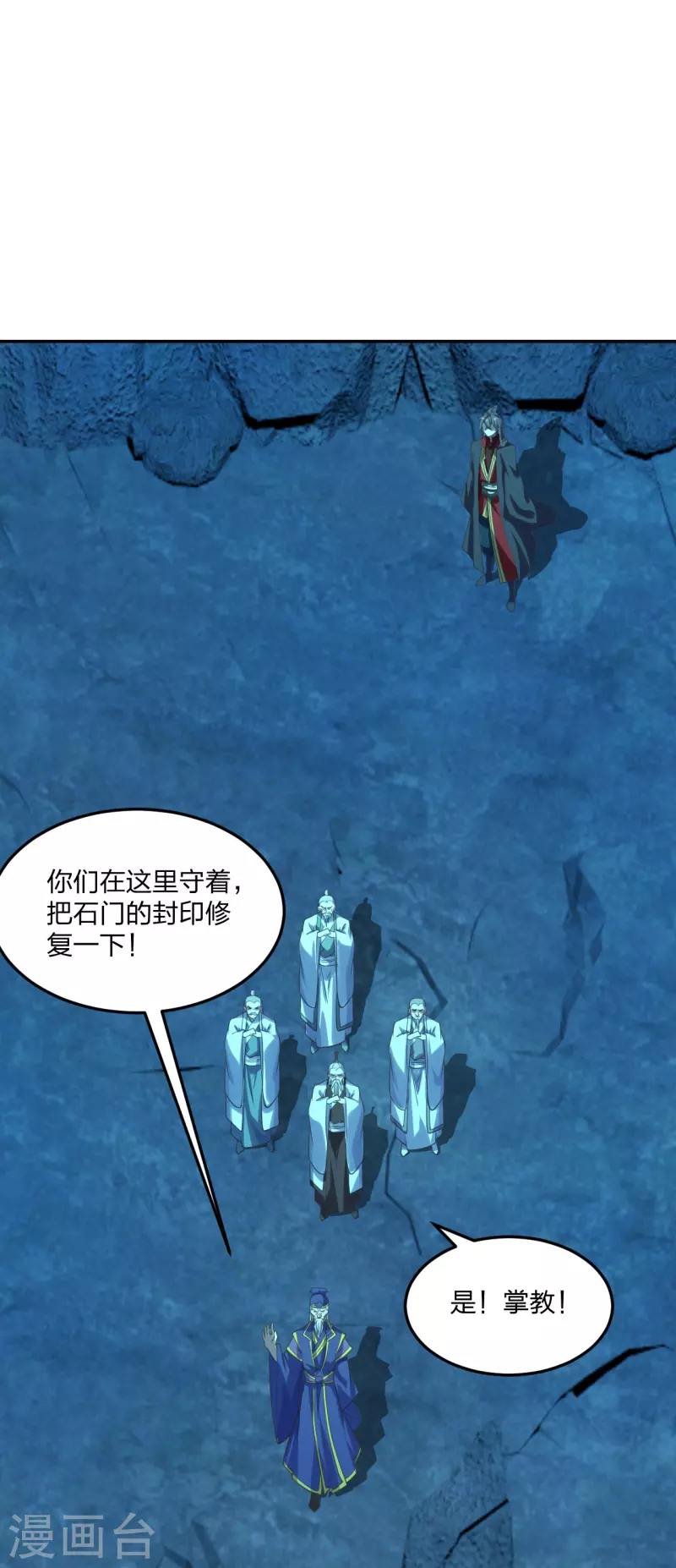 第240话 龙魂！31