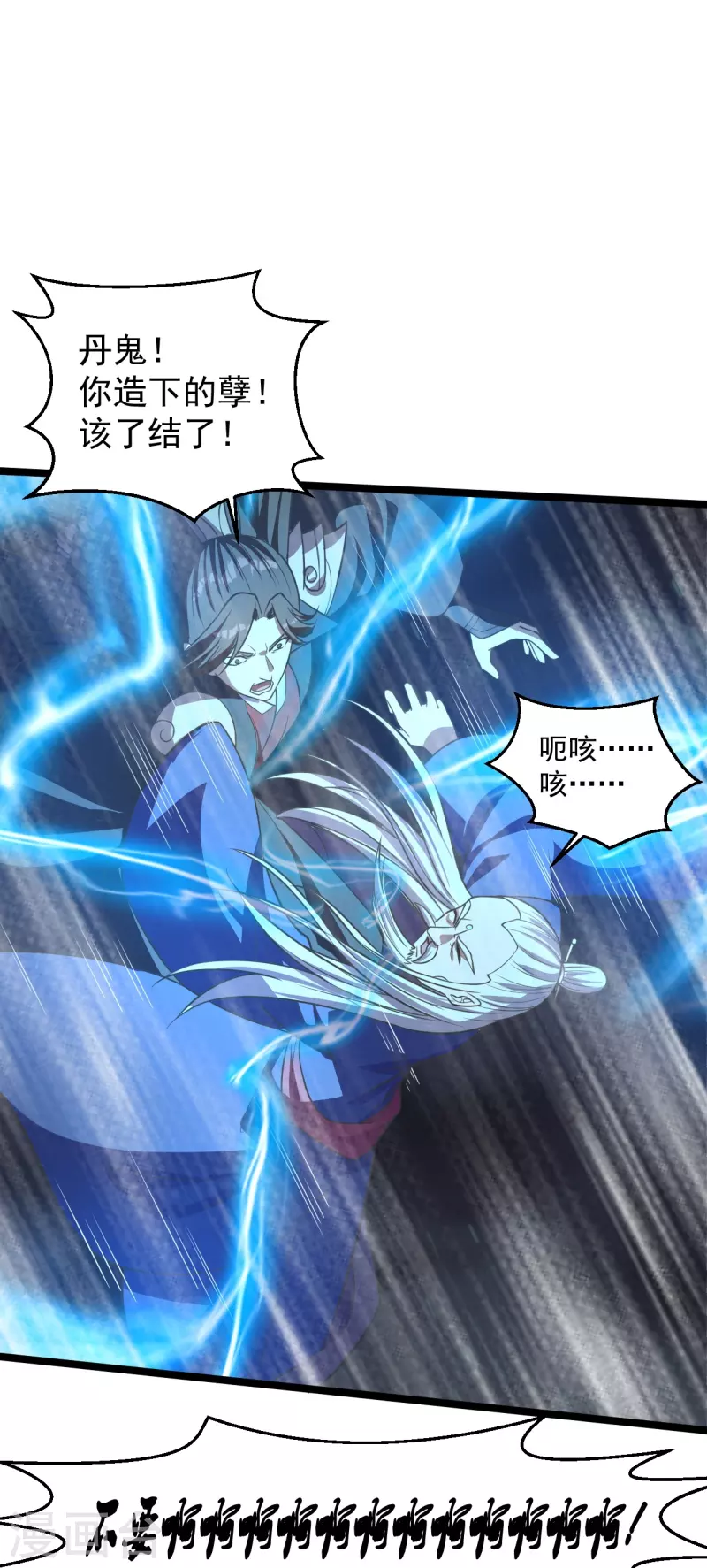 第232话 剿灭丹鬼！15