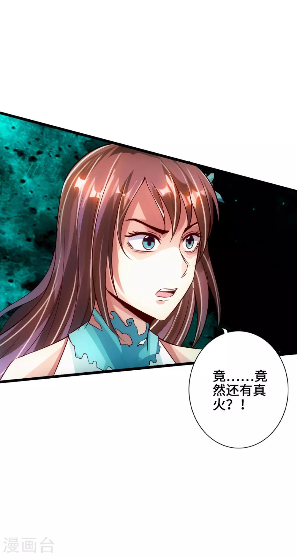 第55话 力战吕志41