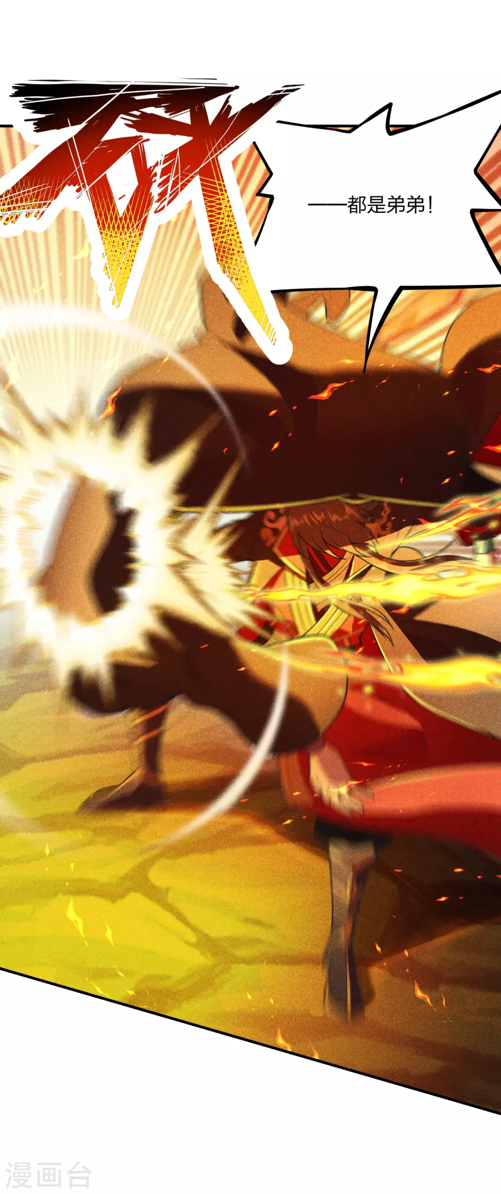 第161话 叶辰绝技爆裂摔！7