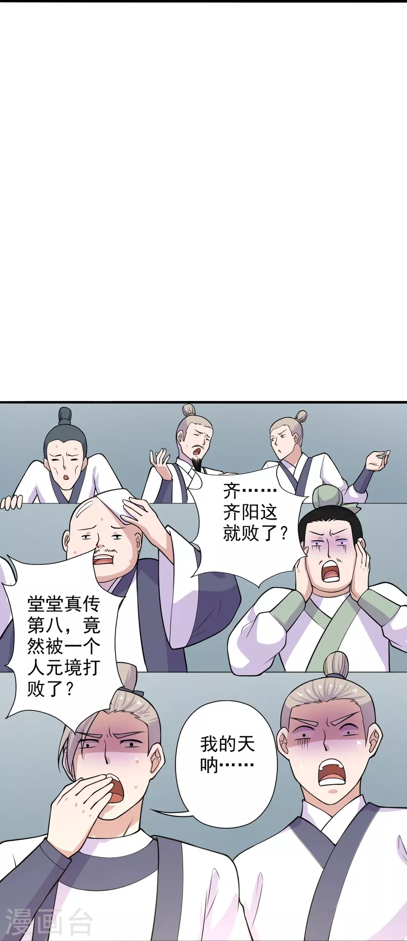 第206话 揍趴齐阳！24