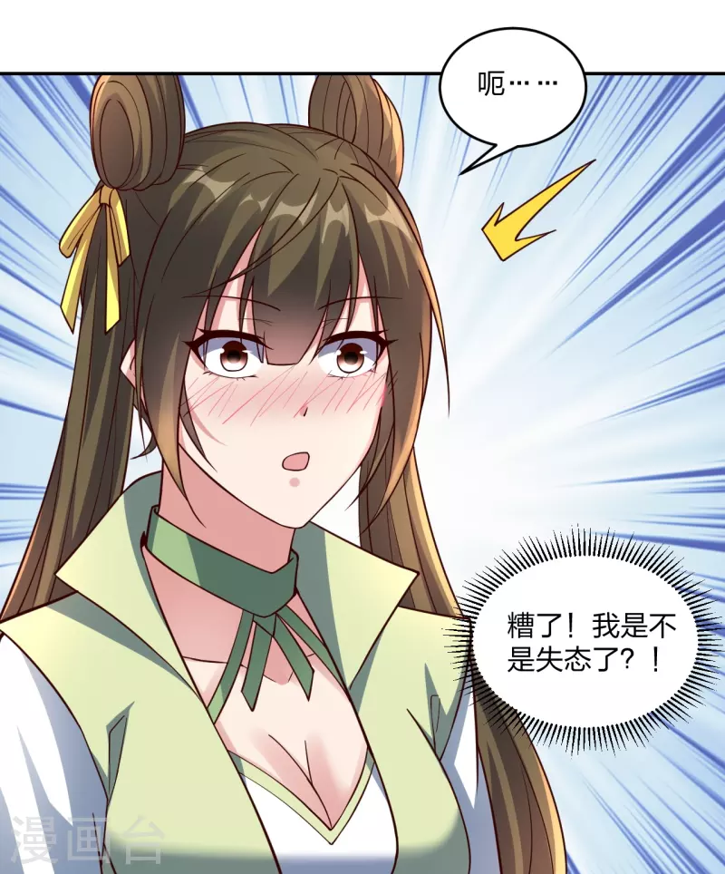 第291话 再遇碧游~8