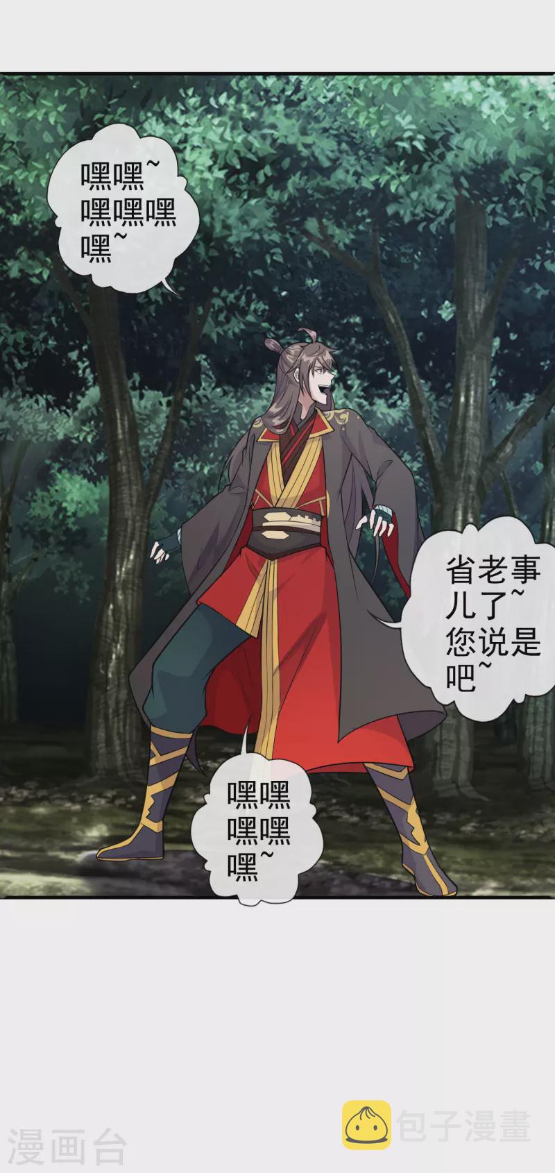 第189话 速！力！交！融！16