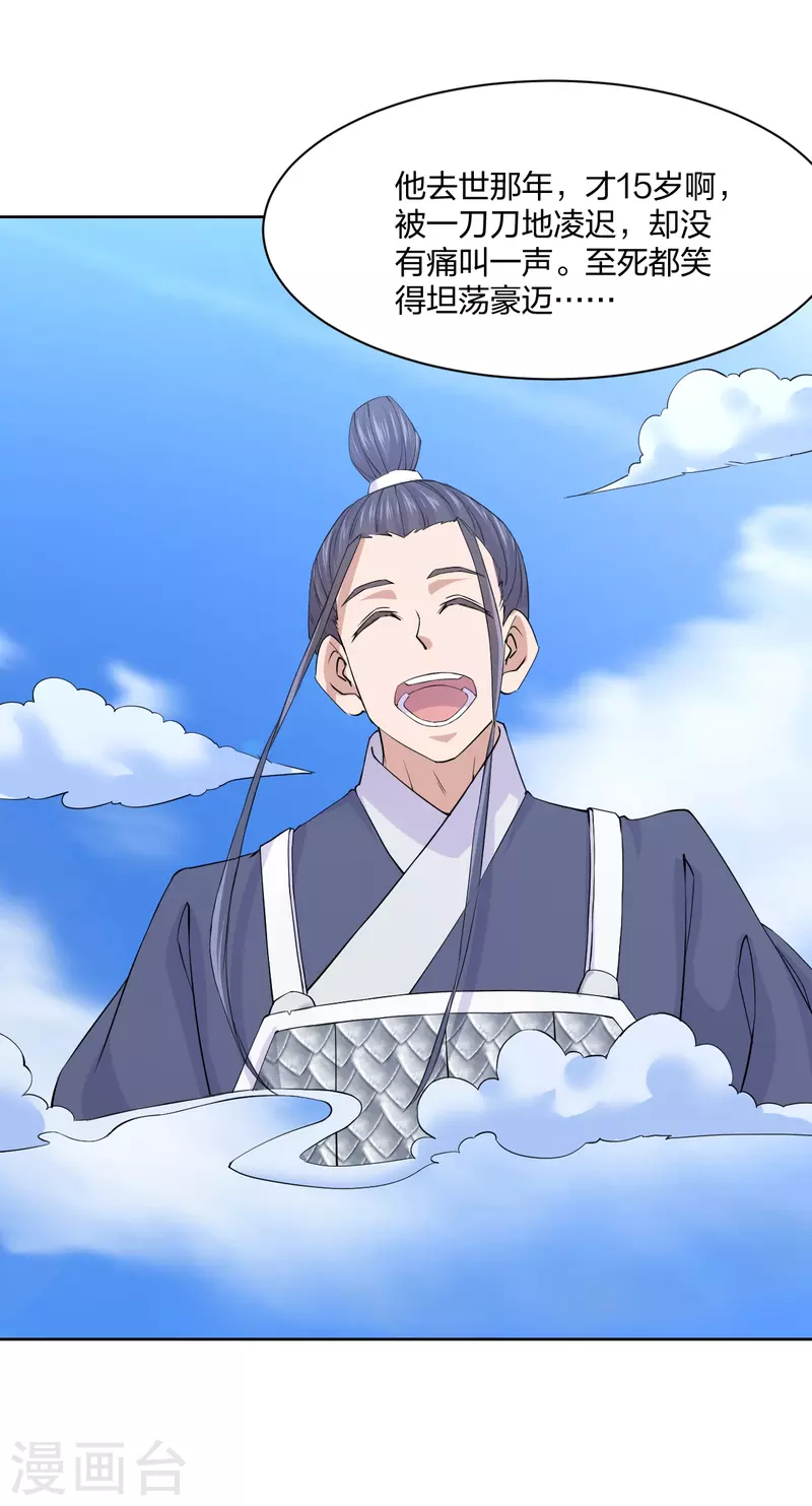 第214话 大开杀戒！2