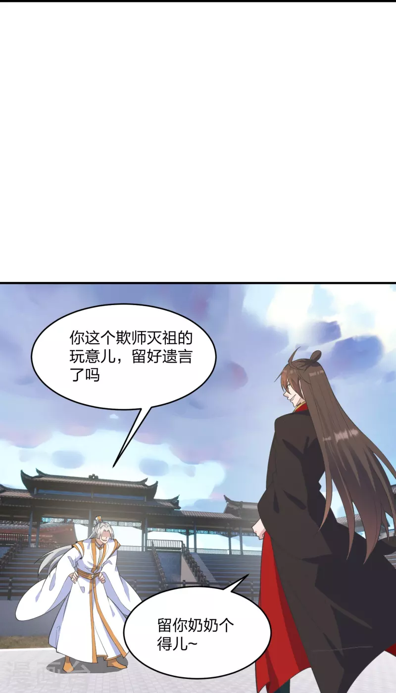 第253话 暴揍白翼！20