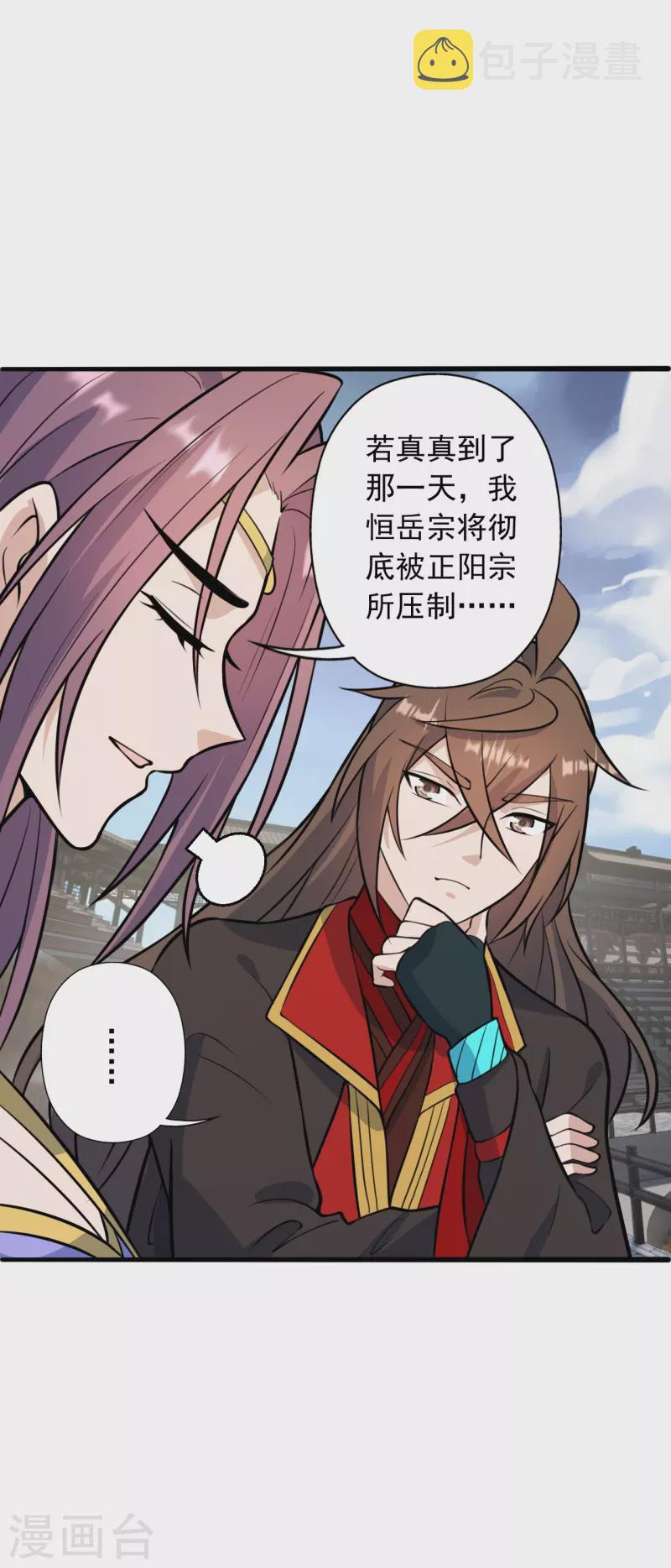 第251话 无限猖狂！2
