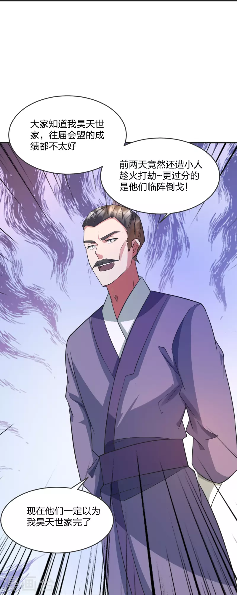 第330话 会盟队友集结！84