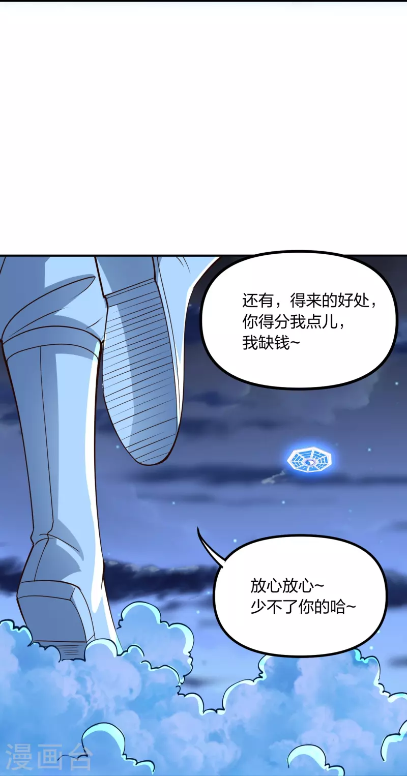 第257话 元神之力！15