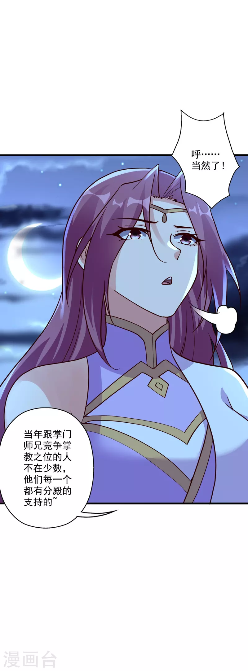 第314话 第九分殿！38