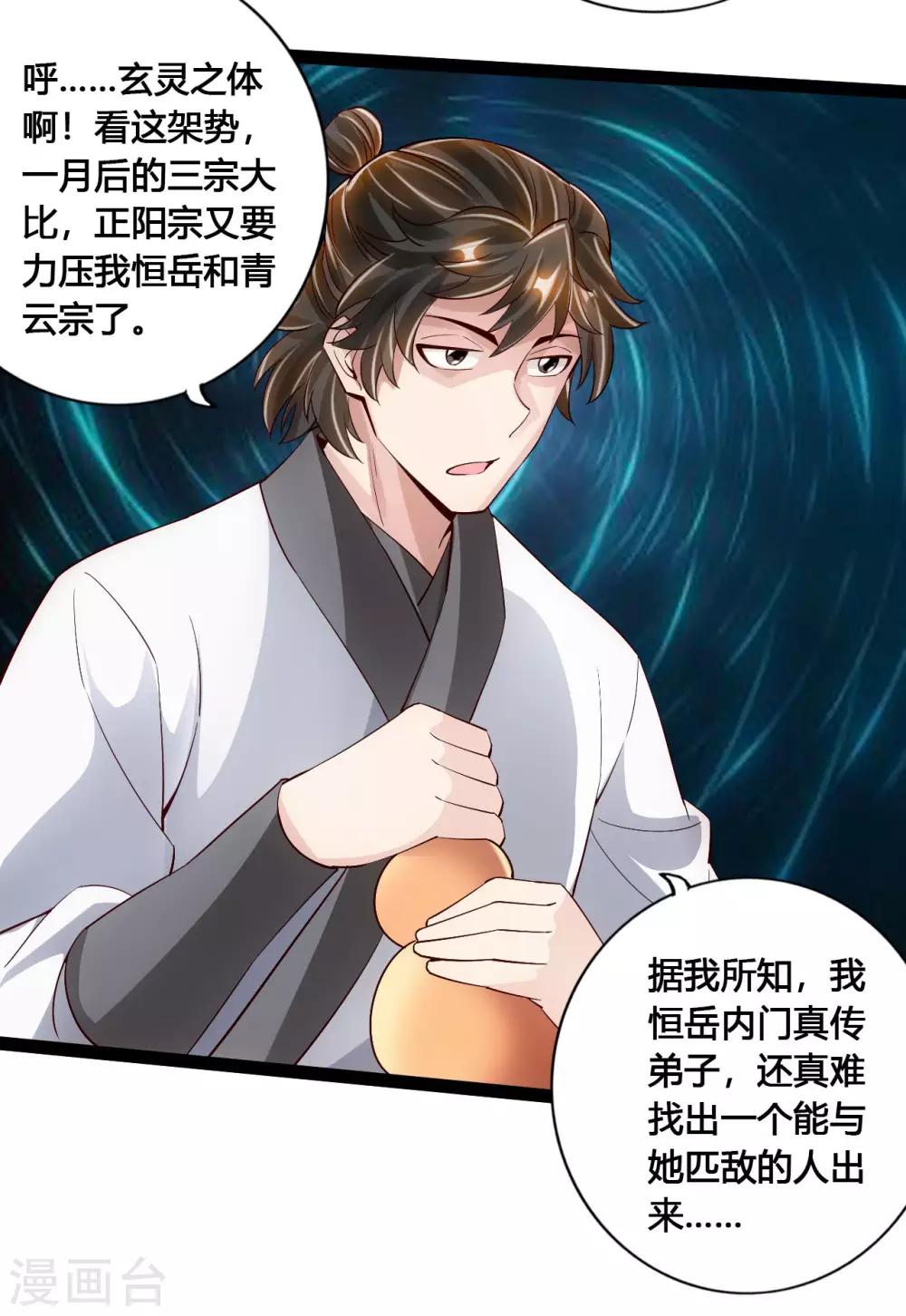 第100话 前任的消息16