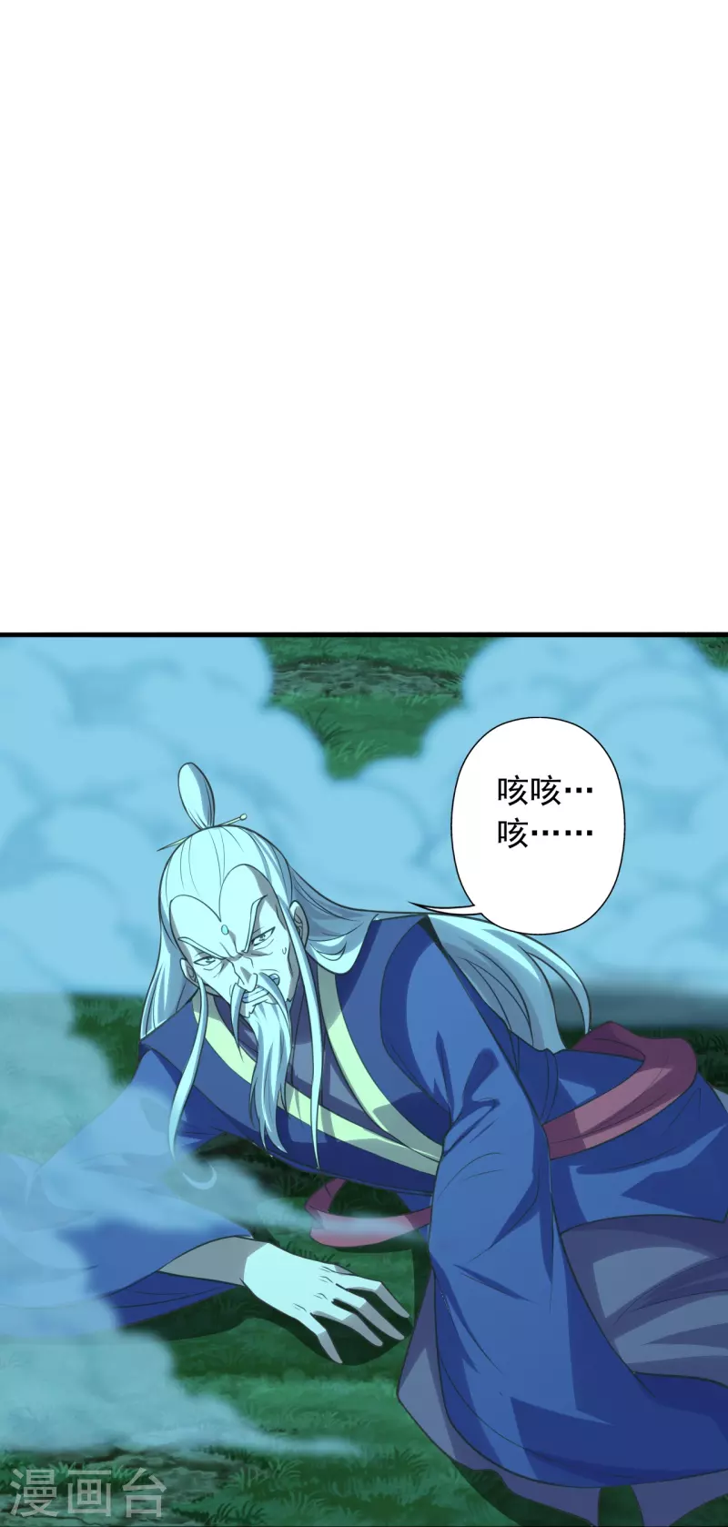 第231话 丹鬼！38