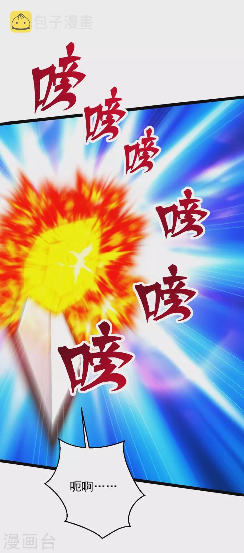 第253话 暴揍白翼！57