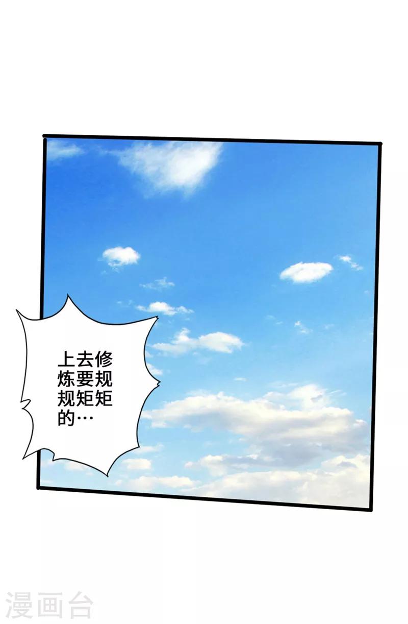 第35话 狗眼看人低1