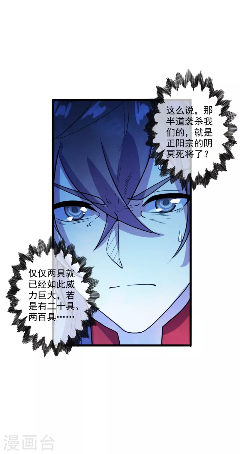 第274话 天无绝人之路！59