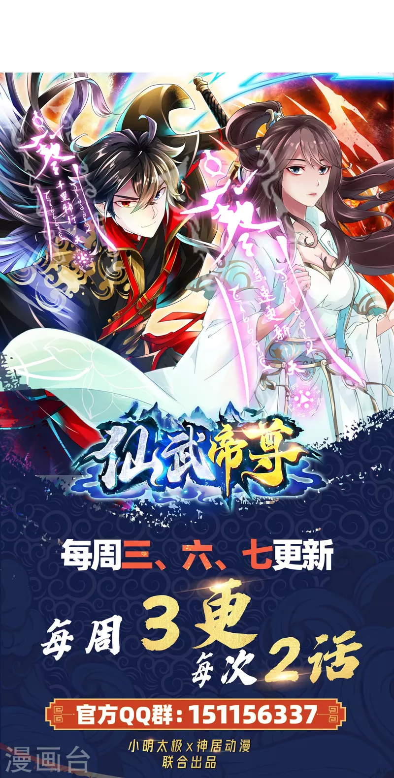 第331话 赌命！87