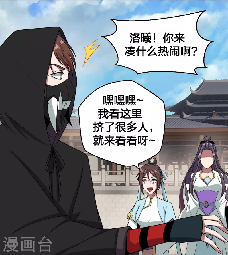 第292话 斗丹淘汰赛！72