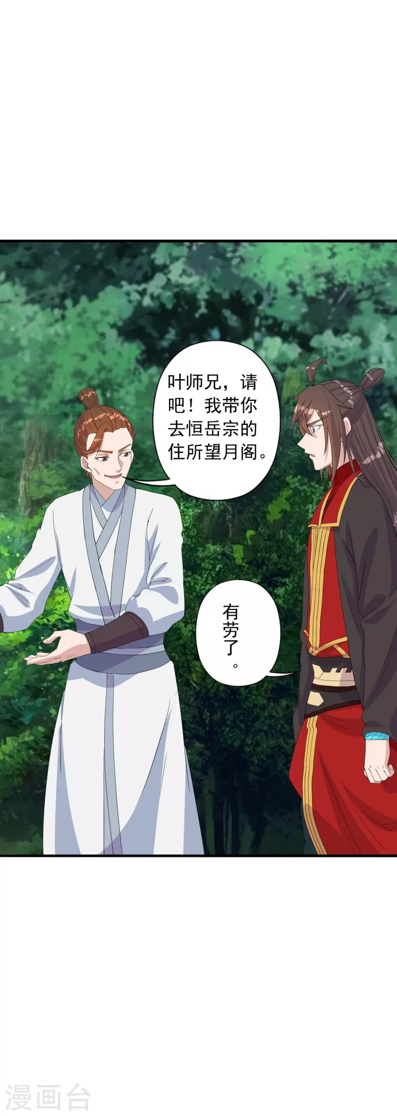 第237话 再临正阳宗！37