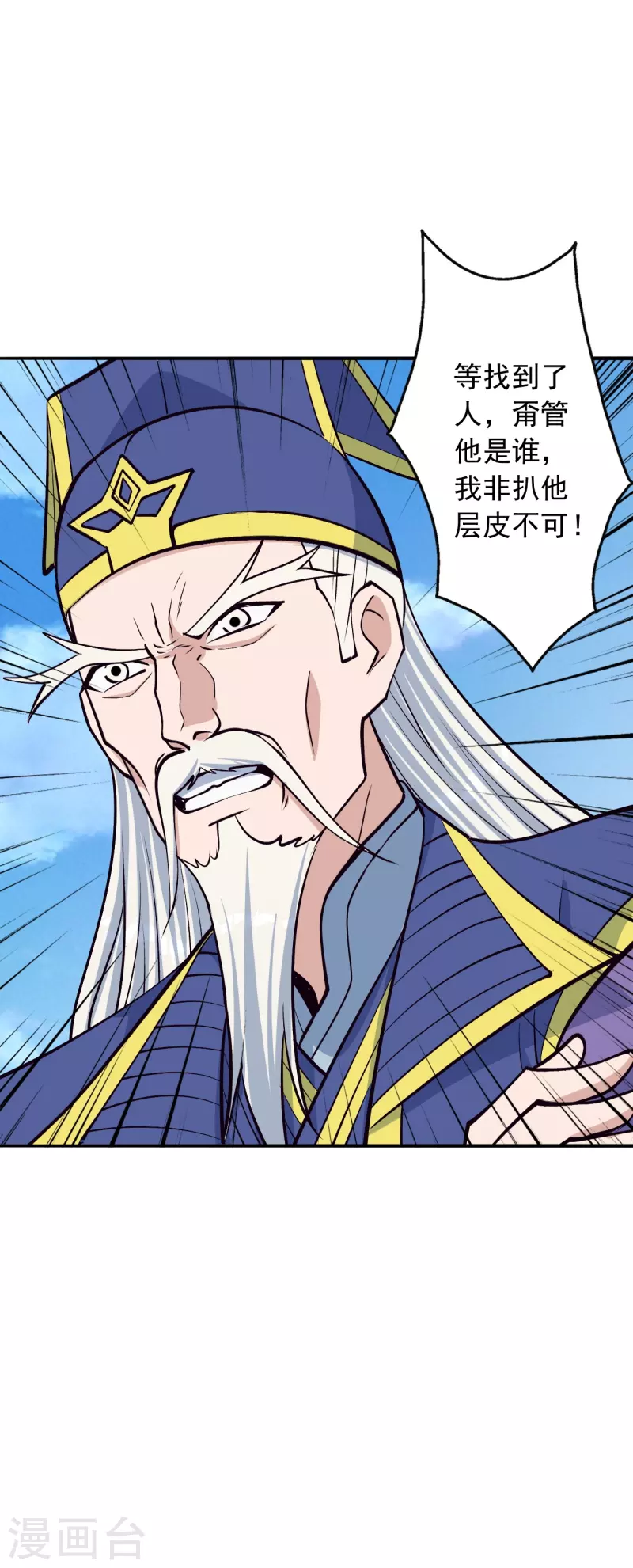 第240话 龙魂！44