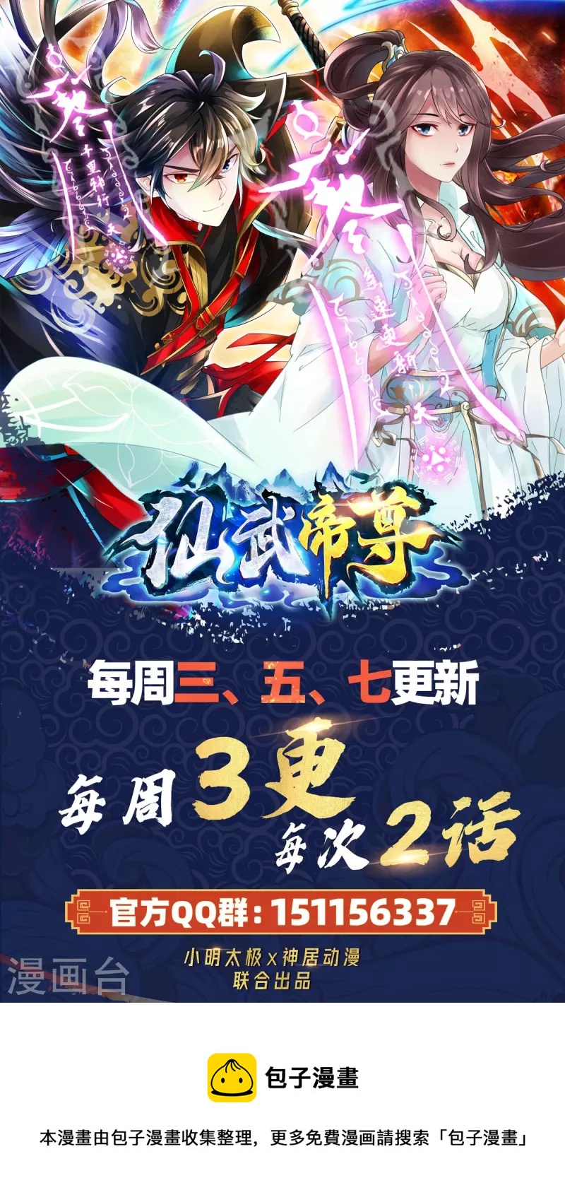 第238话 你还活着？75