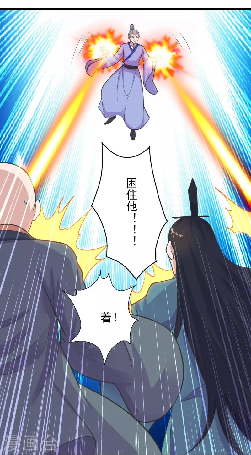 第273话 恒岳宗炸锅了！38