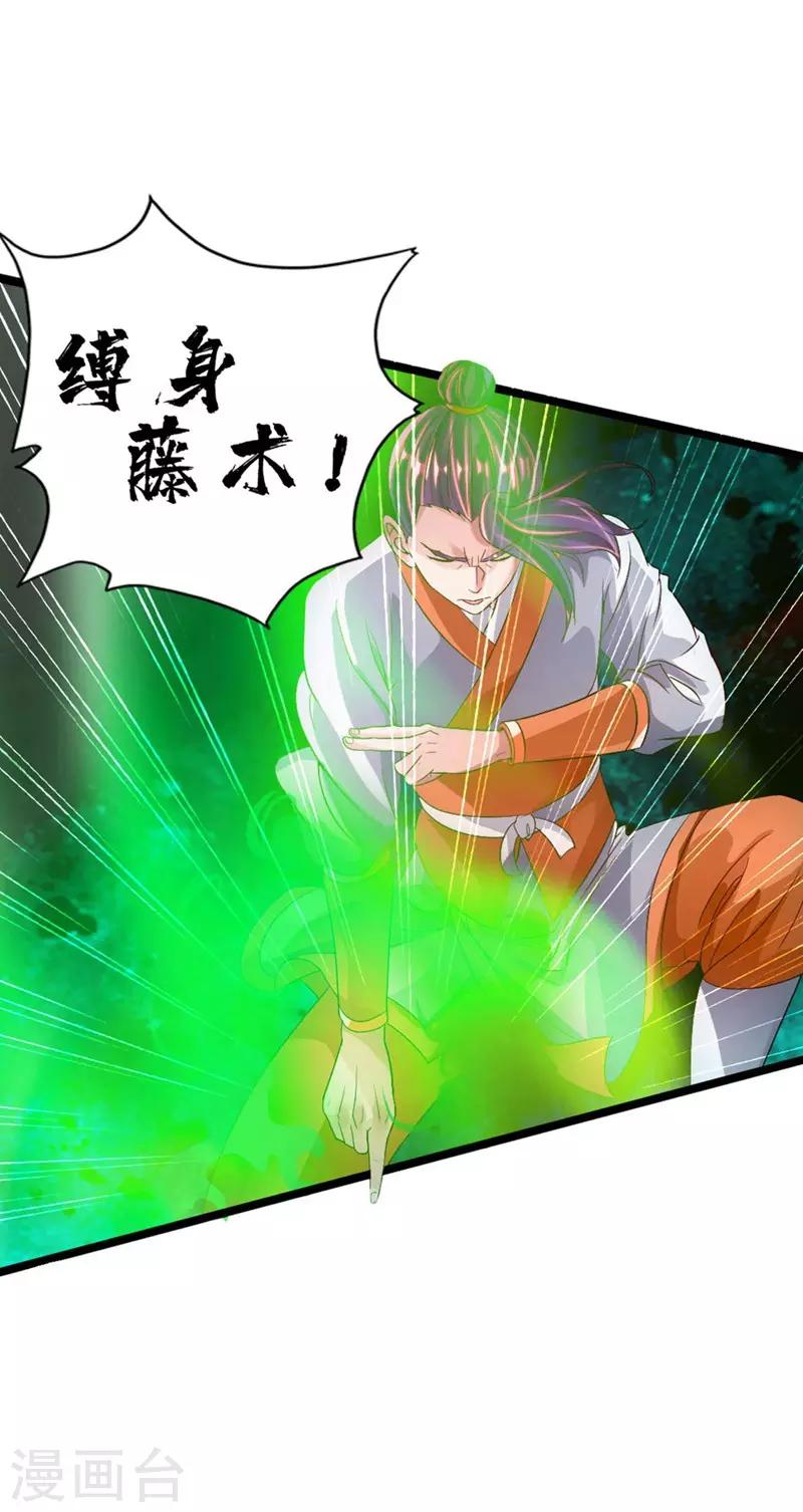 第63话 轮番找虐4