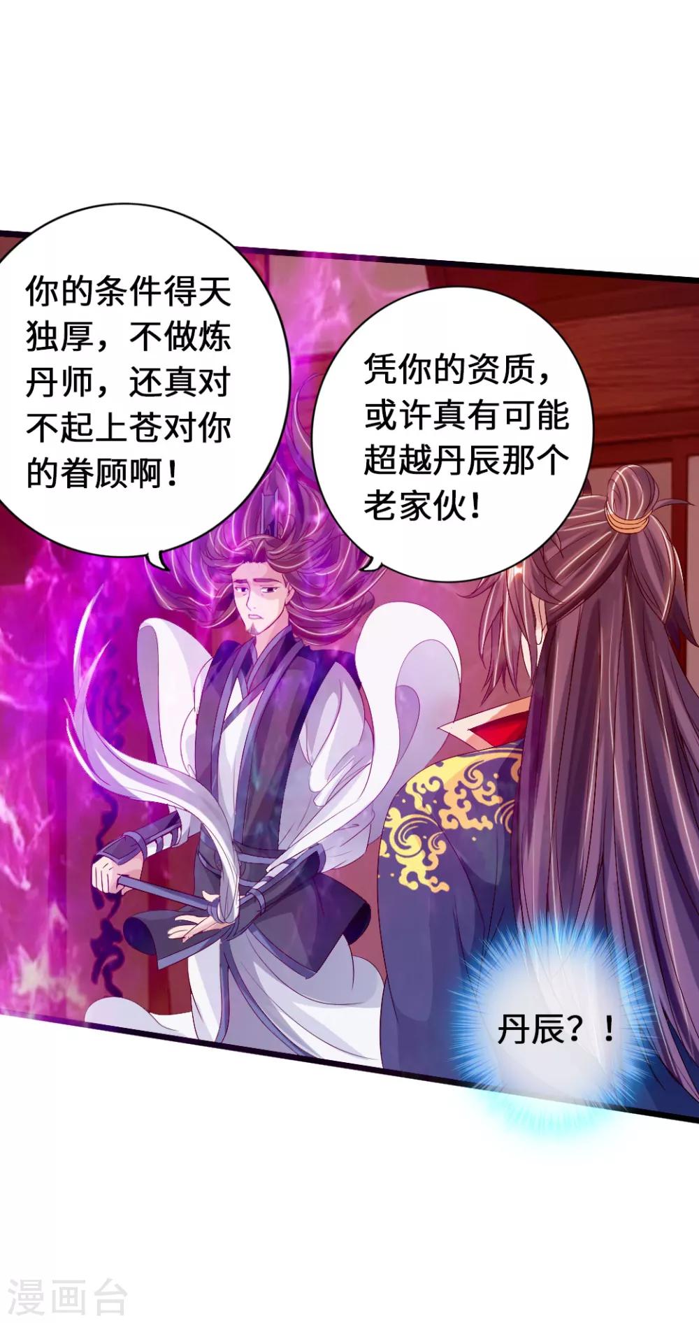 第69话 再遇楚萱儿！37