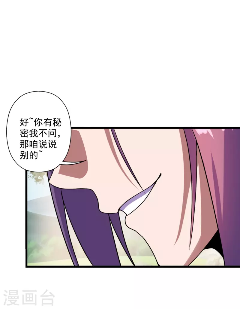 第276话 宗门大庆！4